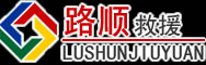 姑苏区道路救援