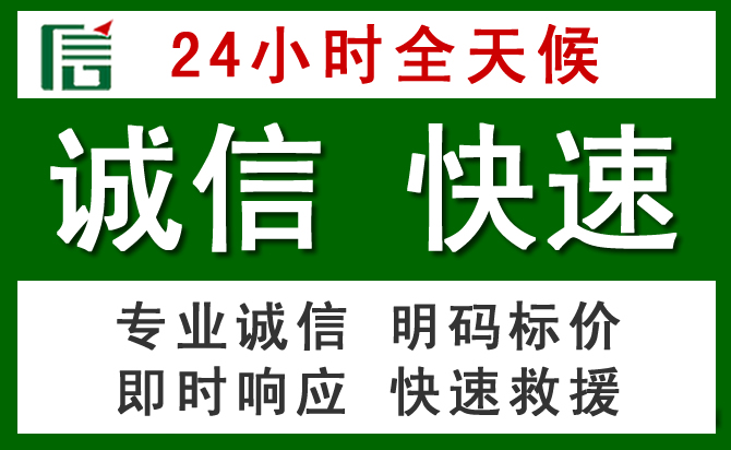 姑苏区汽车救援